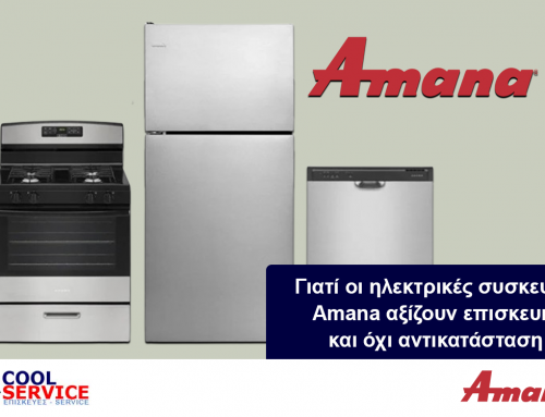 Γιατί οι ηλεκτρικές συσκευές Amana αξίζουν επισκευή και όχι αντικατάσταση